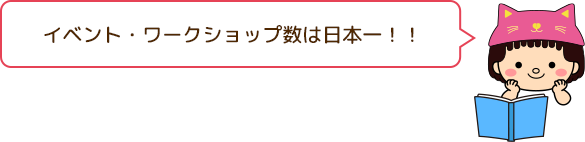 楽しい場所がたくさん